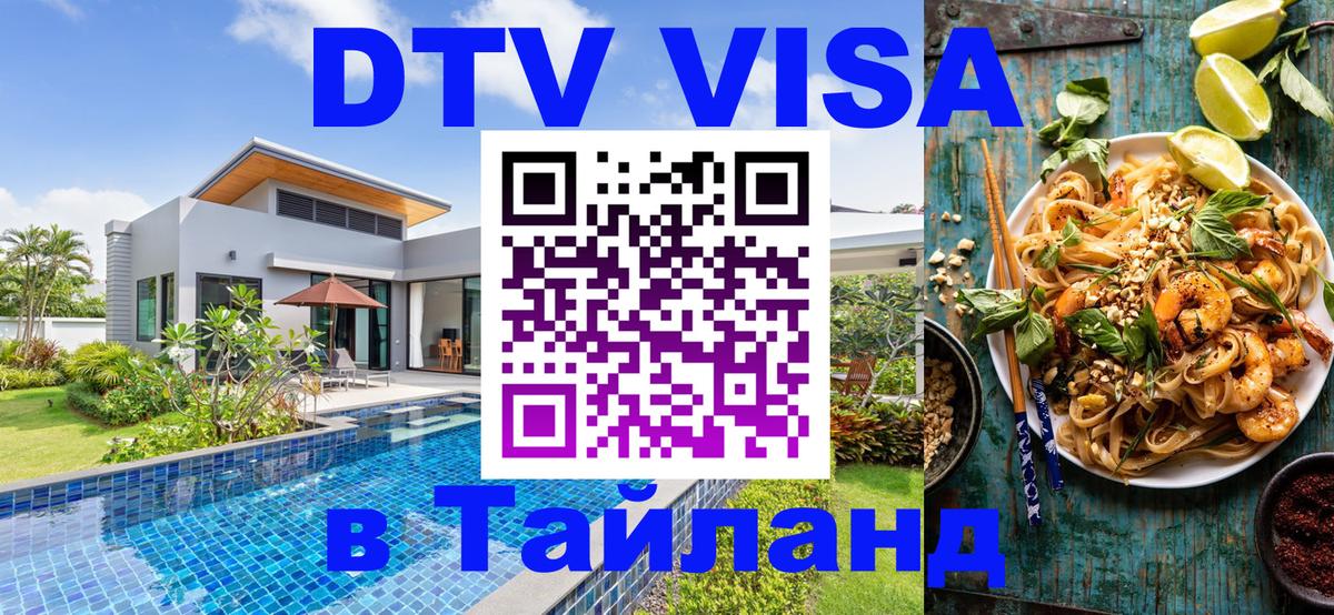 Visa в Таиланд Никосия 